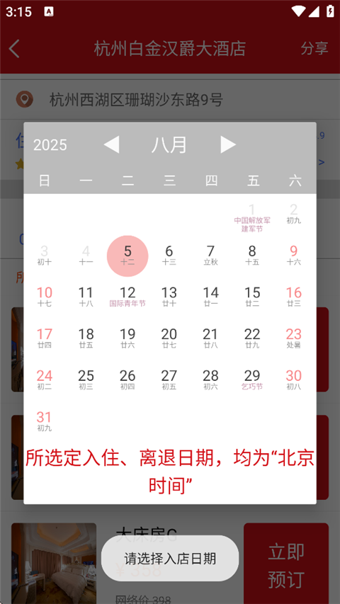 汉爵促销宝app