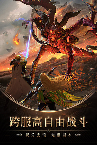 黎明召唤（0.1折神魔激战送千充）