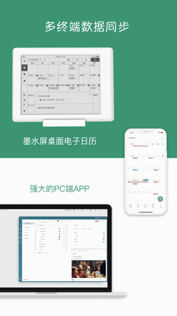 闪点清单手机版