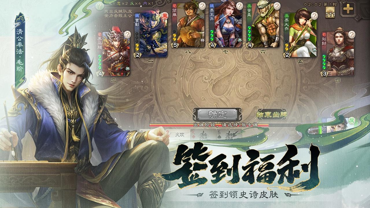 三国杀移动版bilibili版