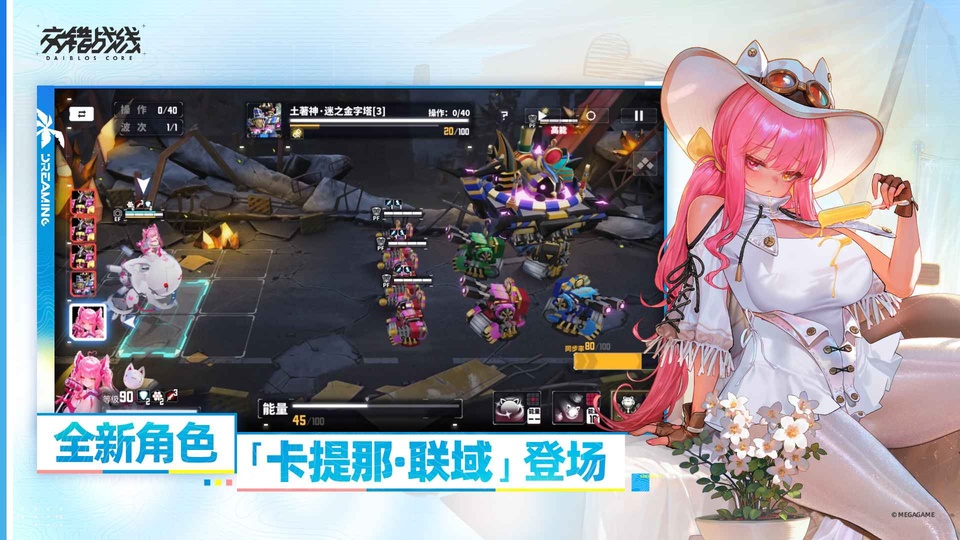 交错核心日服
