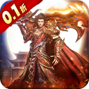 降魔传奇（0.1折打金爆魂环）