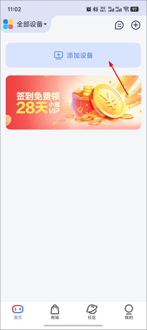 小度音箱官方最新版