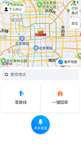 百度地图关怀版app