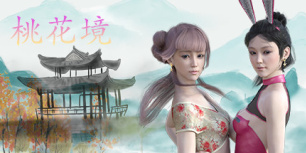 桃花境
