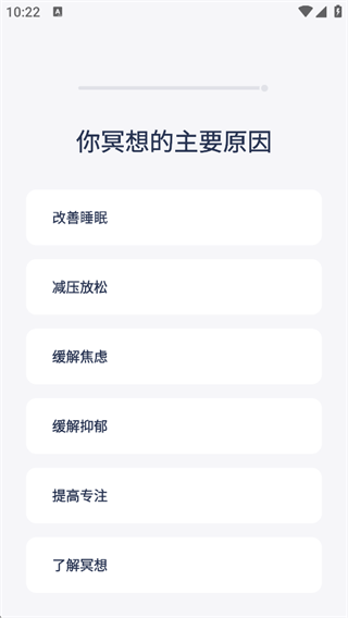 冥想星球app官方版