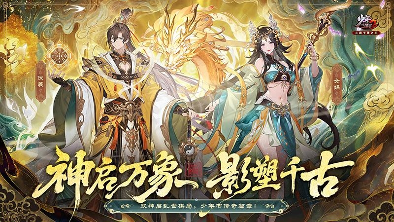 少年三国志2官服