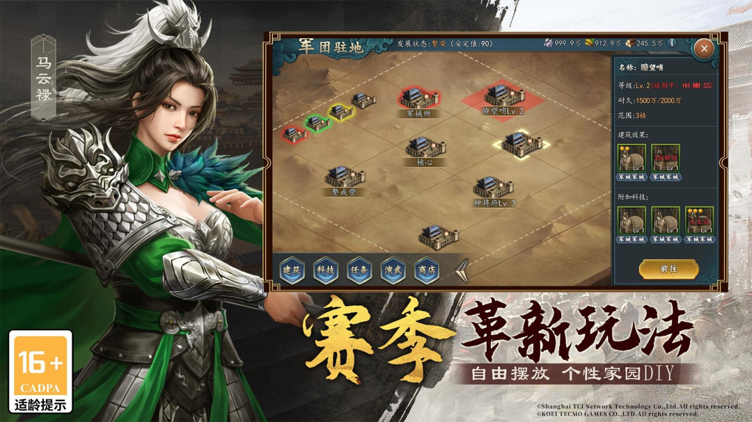 三国志2017华为版