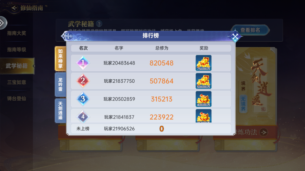 捕鱼新纪元官方版