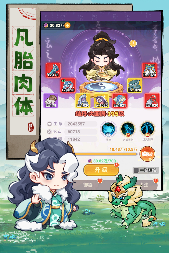 超能力冲刺九游版