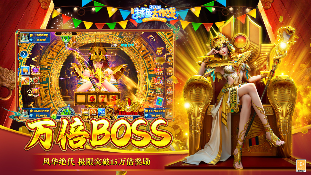 捕鱼大作战微信版