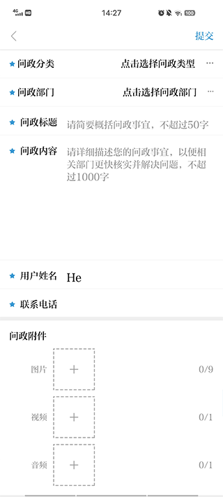 唐山Plus官方正版