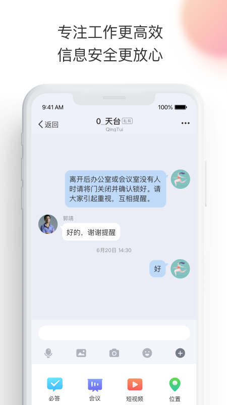 轻推app官方版