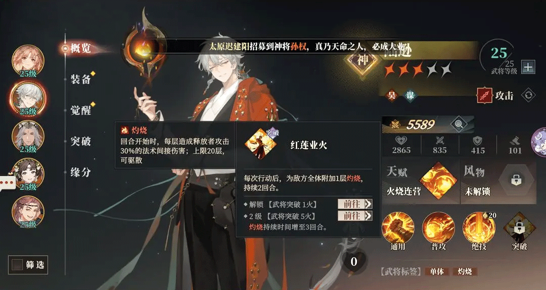 三国志幻想大陆2枭之歌最新版