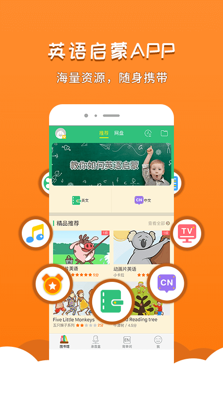 千读官方版