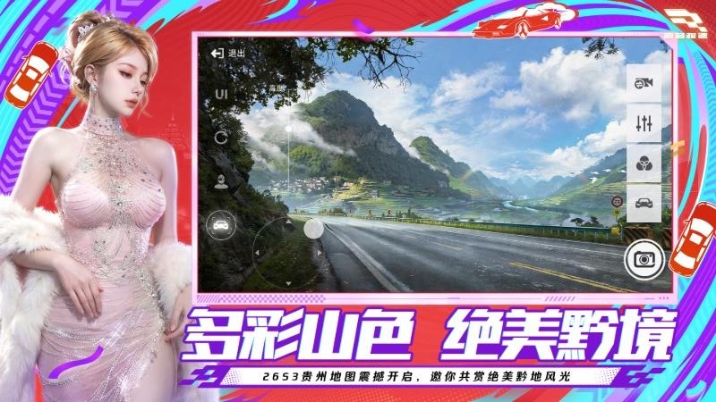 巅峰极速港台服