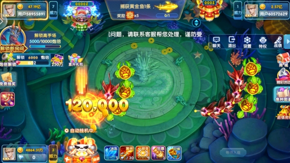 鱼丸捕鱼大作战千炮版