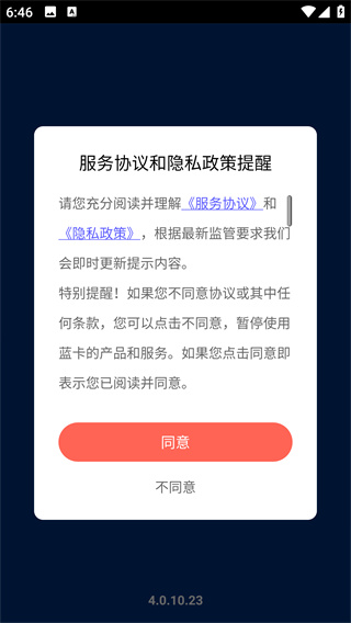 蓝卡网app官方版