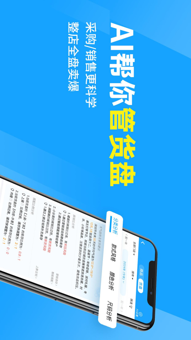 秦丝进销存