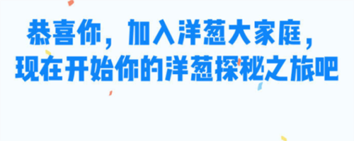 洋葱学园合作校版app