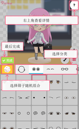 picrew捏人官方版