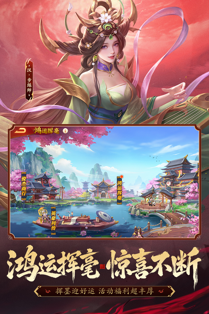 三国杀名将传小米版