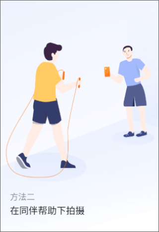 AI跳绳计数器app