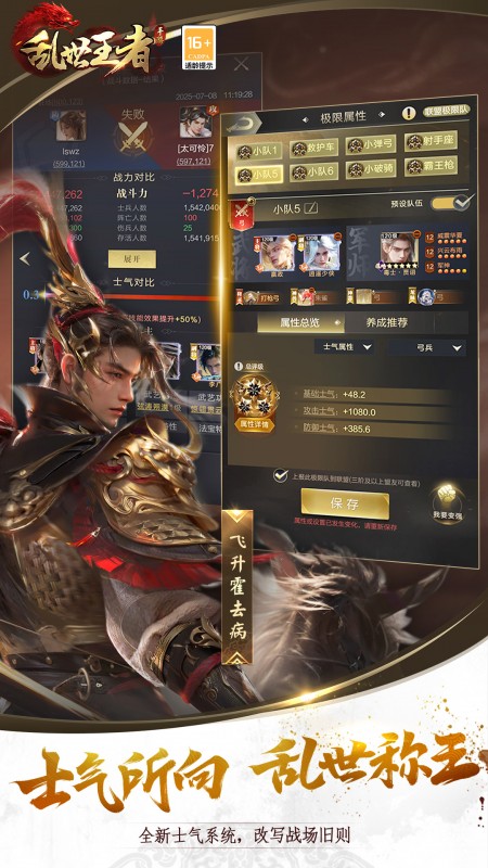 乱世王者无限金币元宝版