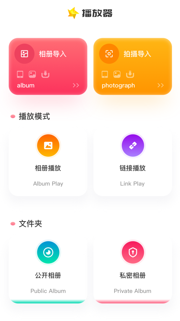 流星视频最新版app