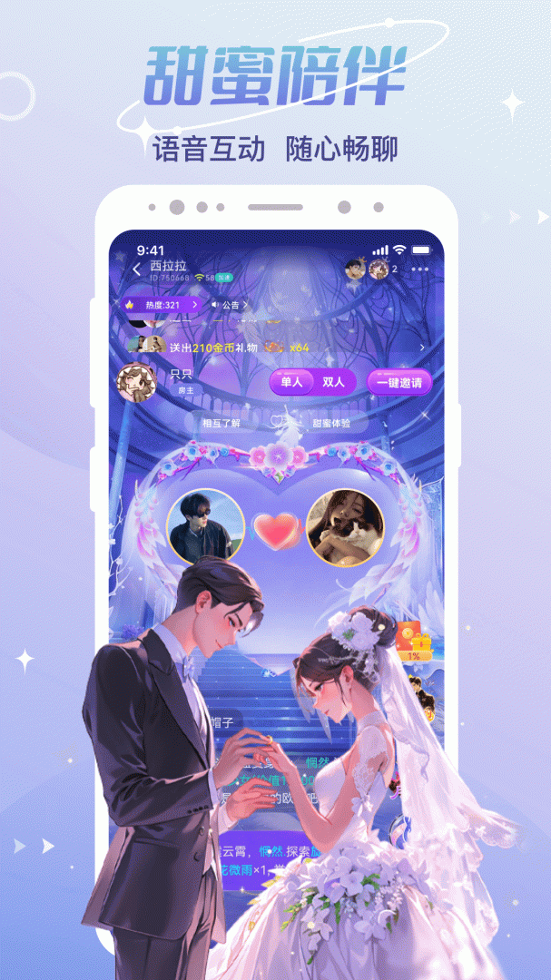 cp速配app官方版3.9.2(c4.10.0)安卓版