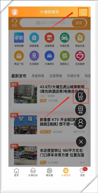 大埔网app