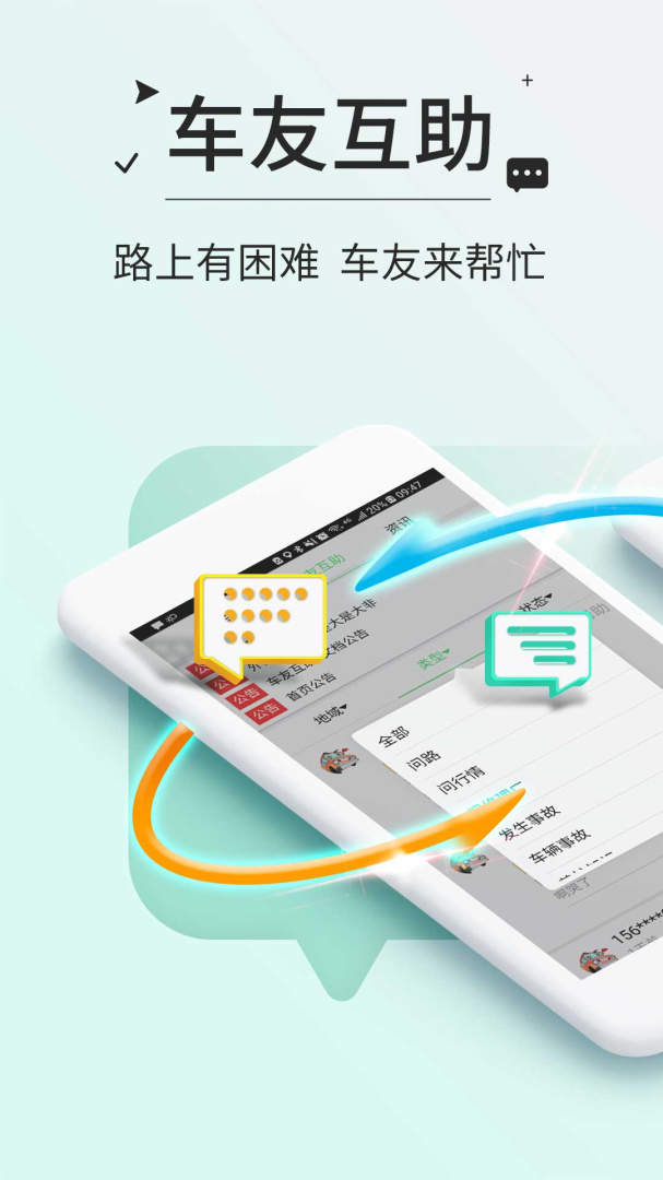 高速ETCapp官方正版
