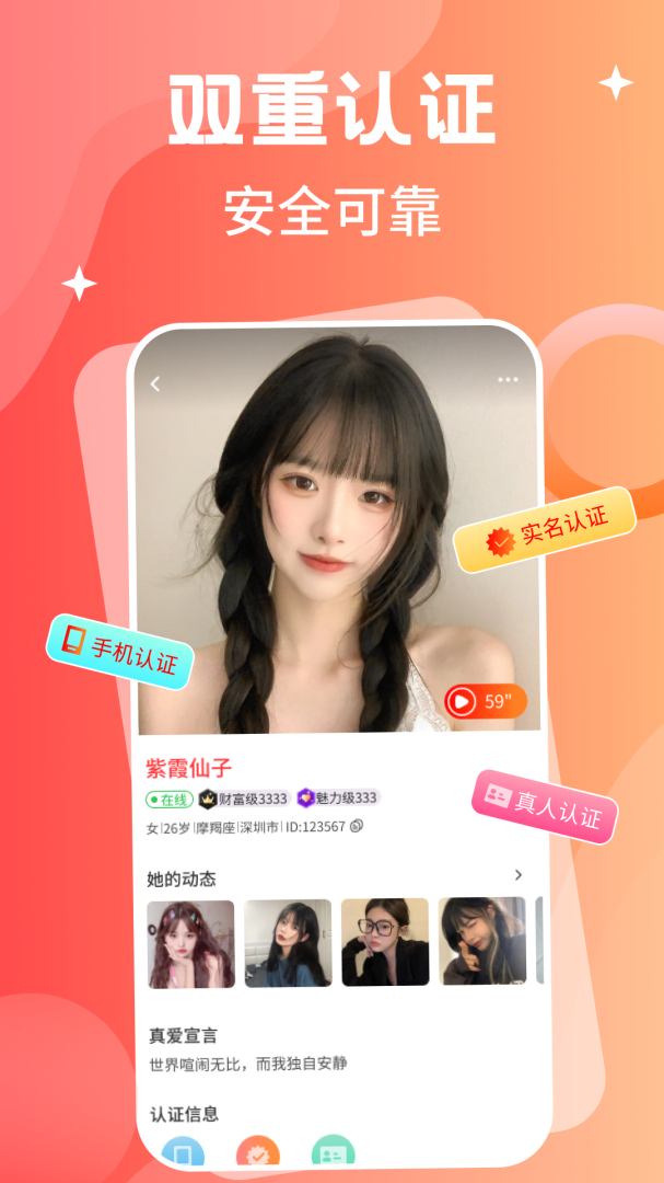 陌交友app最新版