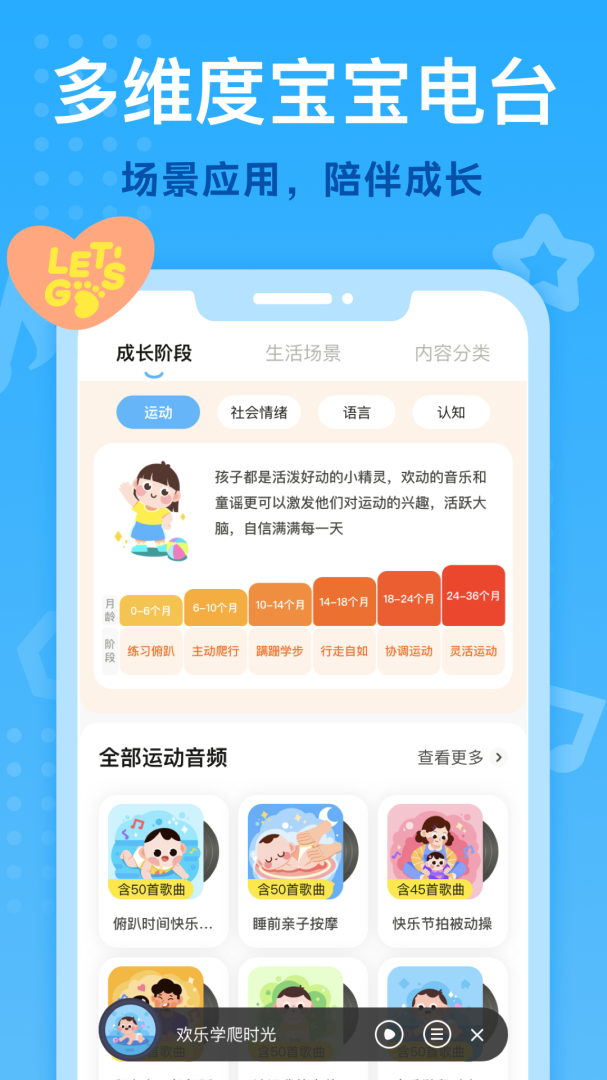 小步在家早教2024版