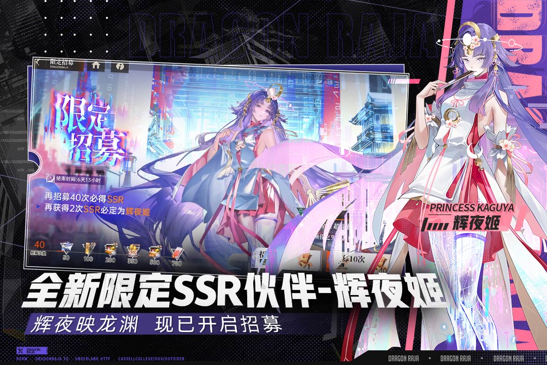 龙族卡塞尔之门九游渠道服