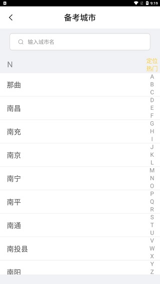 摩托车驾考官方版