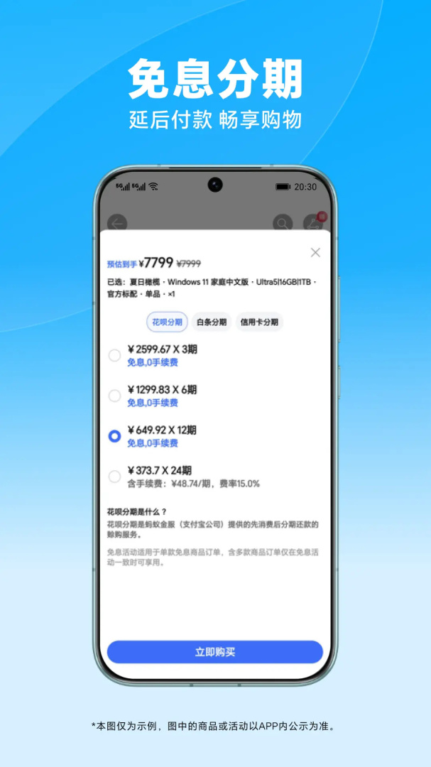 荣耀商城