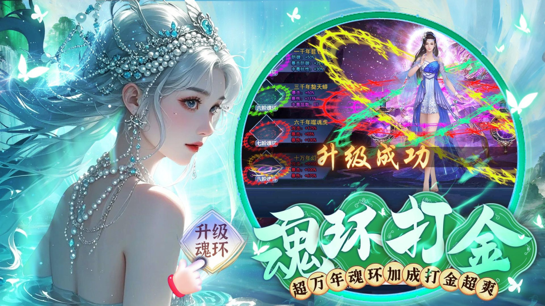 梦仙灵折扣版