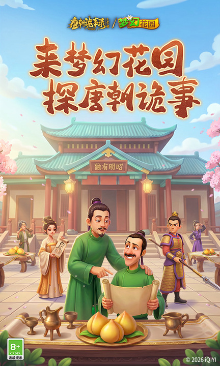 梦幻花园百度版