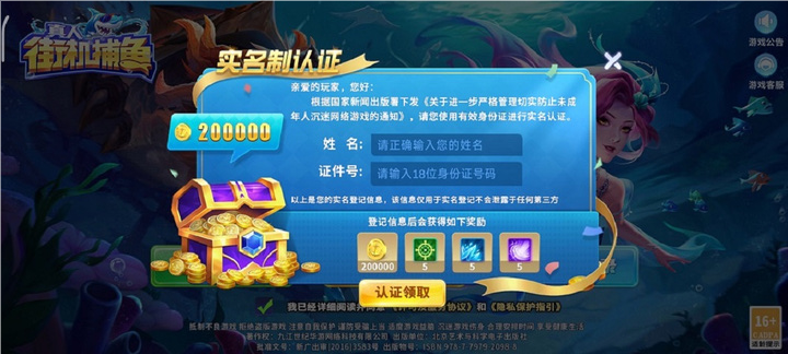 真人街机捕鱼高爆版