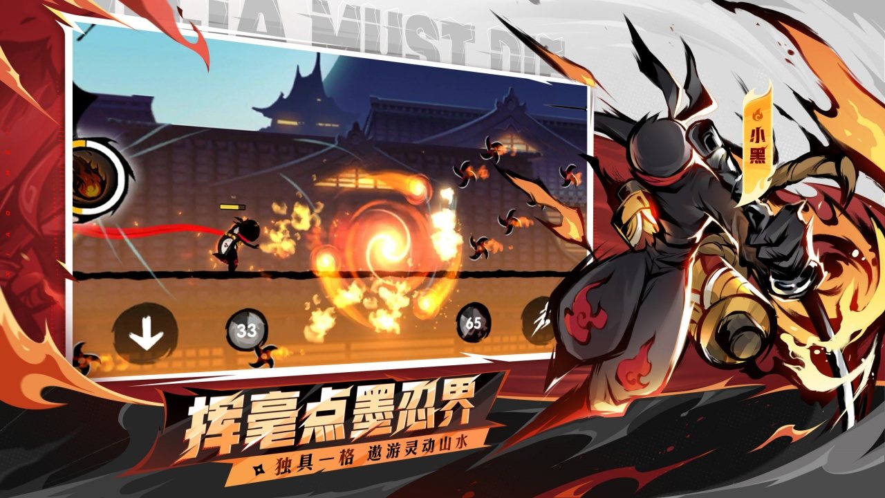忍者必须死3 bilibili版