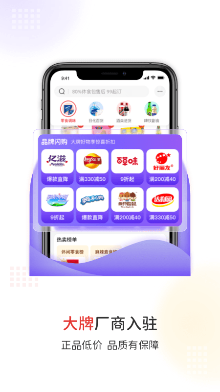 易久批app官方版