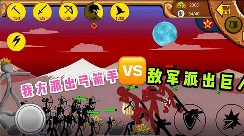 火柴人战争遗产2最新版