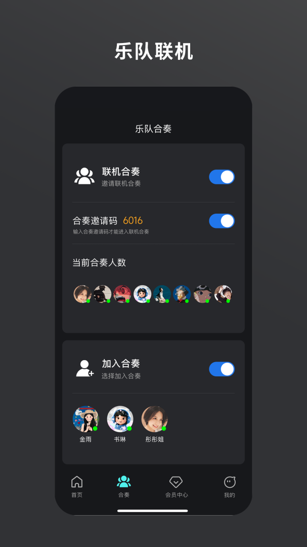 板凳音乐官方版