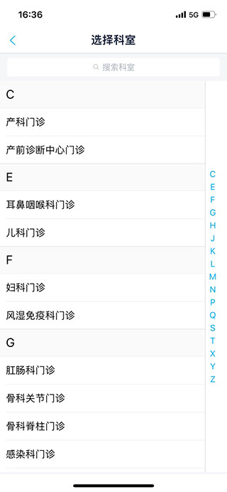 健康扬州官方版