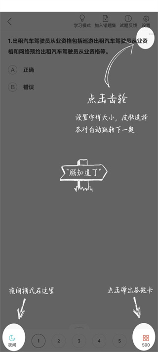 深圳网约车考试官方版