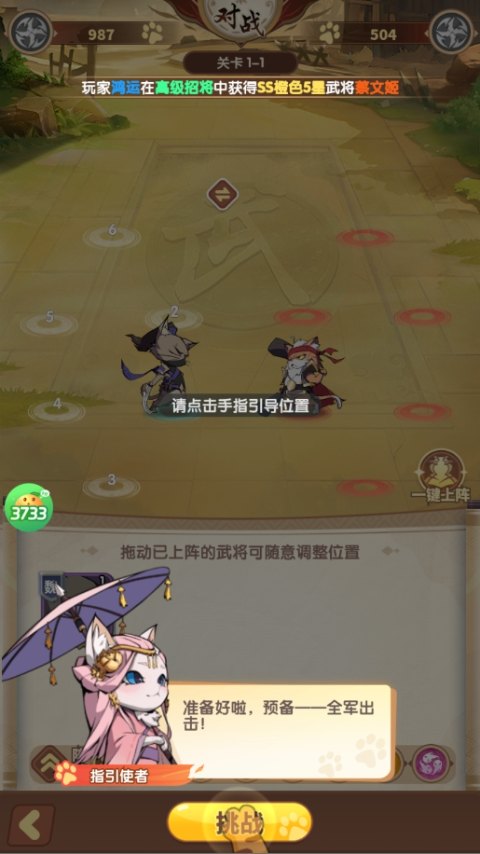 猫三国折扣版