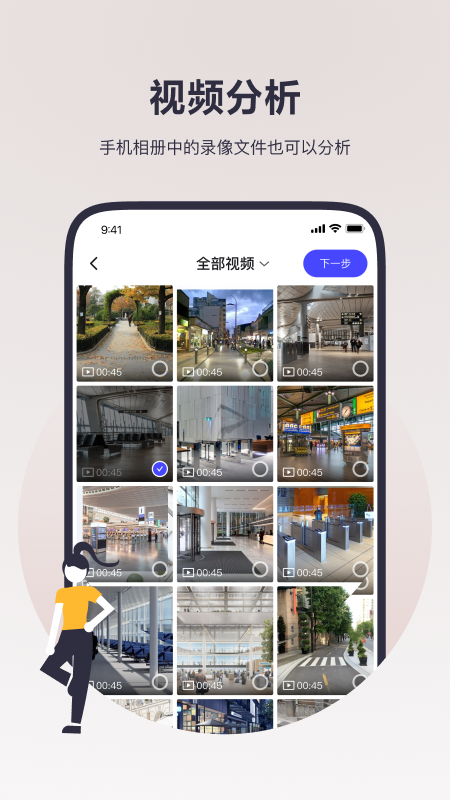 猫头鹰客流统计