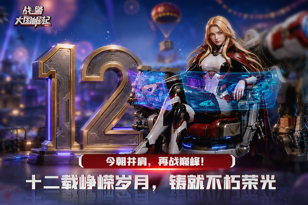 战警：大国崛起小米版