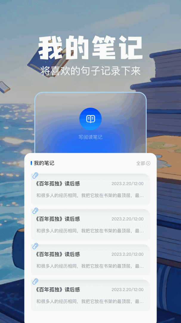 卓凡书屋官方版